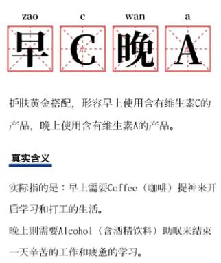 为什么要早c晚a