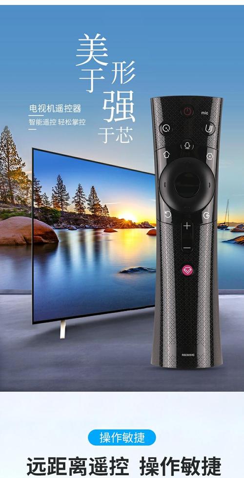 长虹智能电视遥控器配对游戏截图