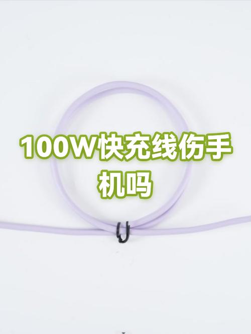 经常使用快充伤手机吗