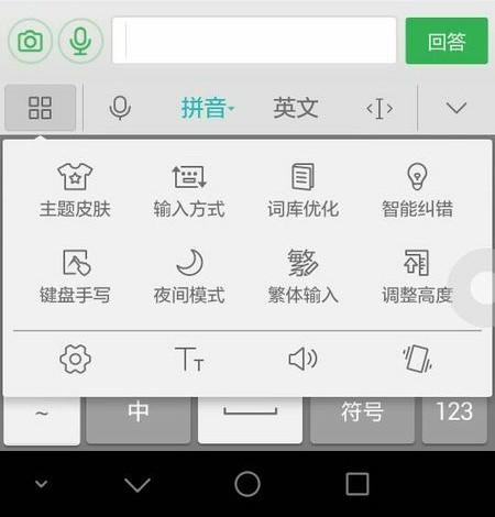 华为手机那个输入的那个变大了怎么