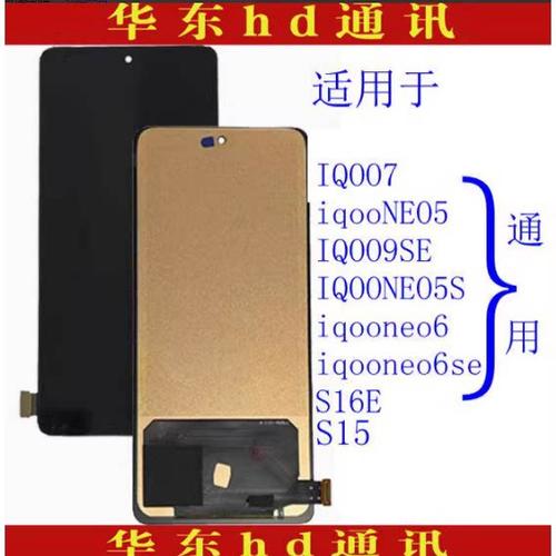 iQOO5更换屏幕总成教程