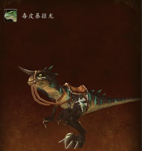 魔暴龙皮怎么获得