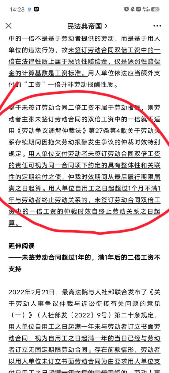离职工资结算时间规定图标