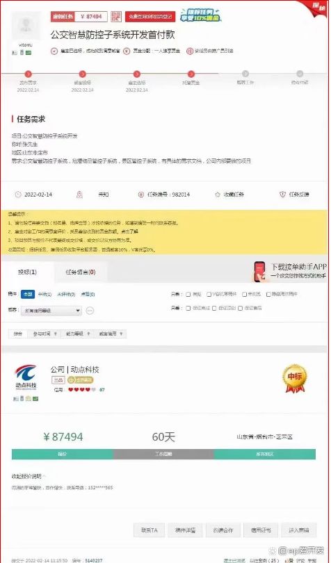 一品威客接单要钱吗