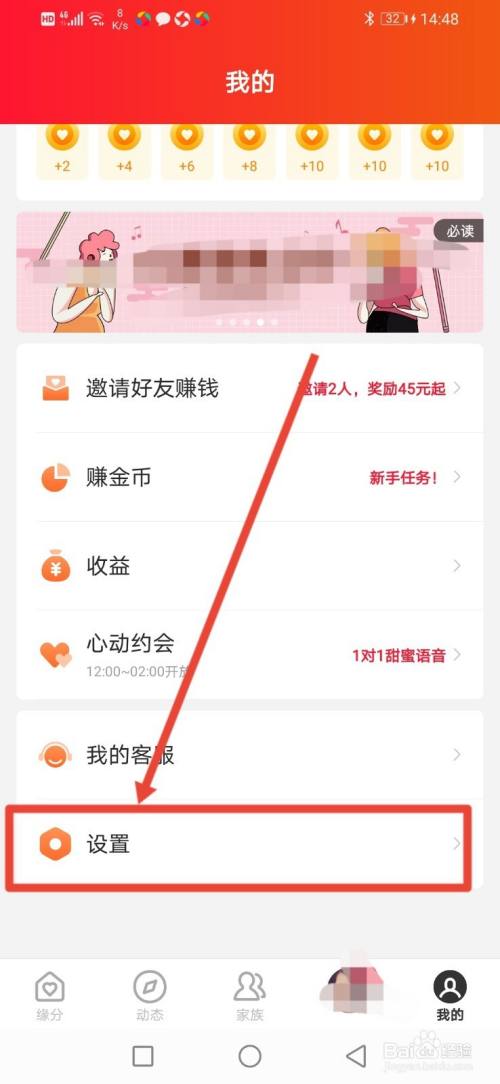 心遇被别人守护了会怎么样