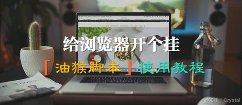 油猴怎么用图标