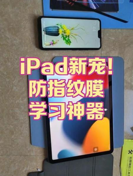 ipad是不是自带的有膜