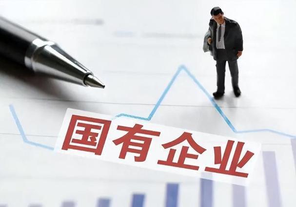金华智园至尚是国企还是央企