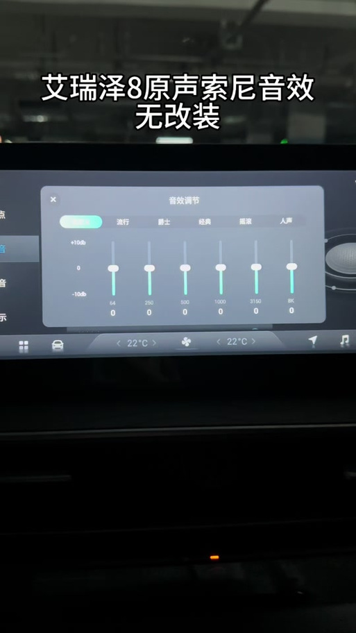 抖音车载音效均衡器图