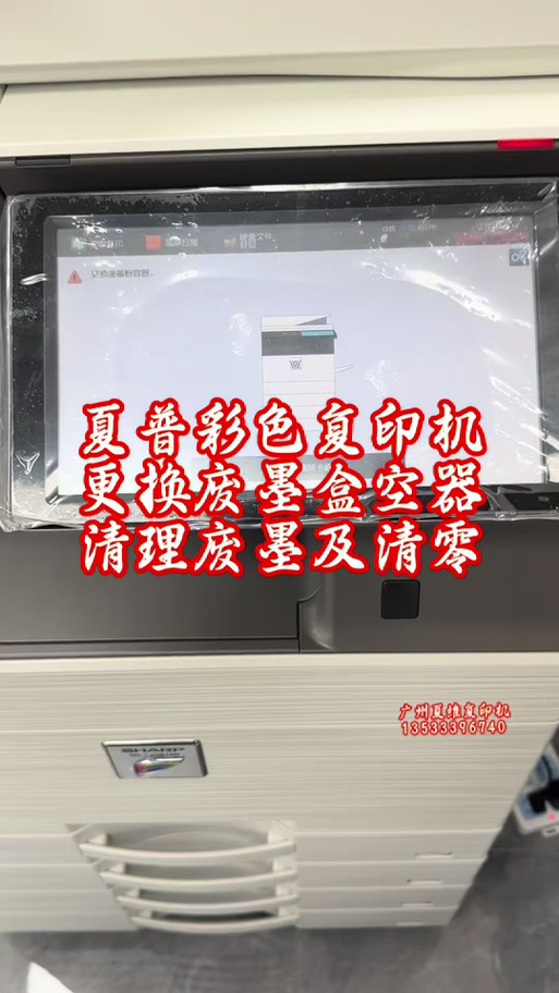 废墨收集垫是什么
