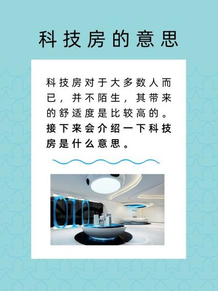 科技是什么意思