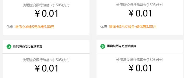 中国银行自动扣费五元是怎么回事