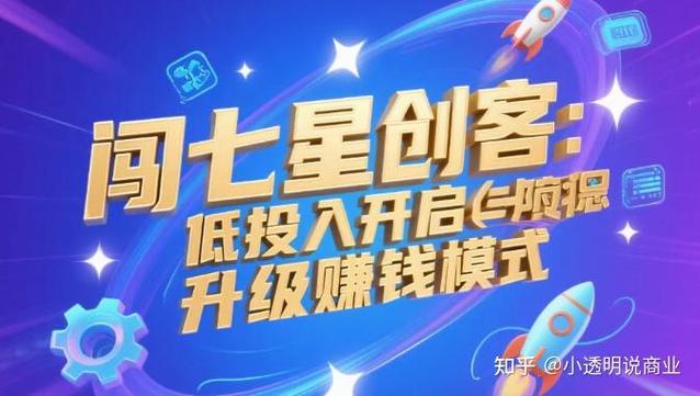 创客巨量