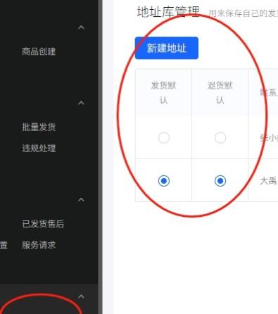 抖音小店怎么开