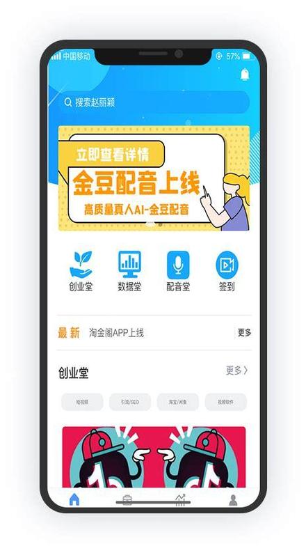 下载淘金阁软件