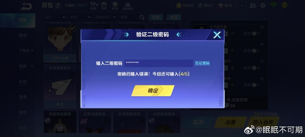cf手游怎么修改二级密码