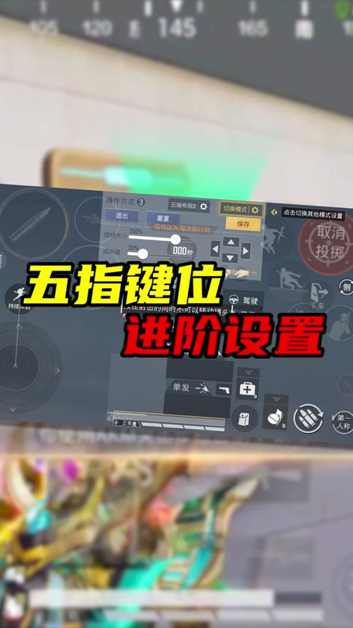 最合理的五指键位