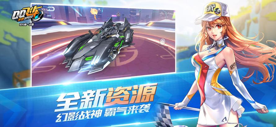 qq飞车手游无限钻石版