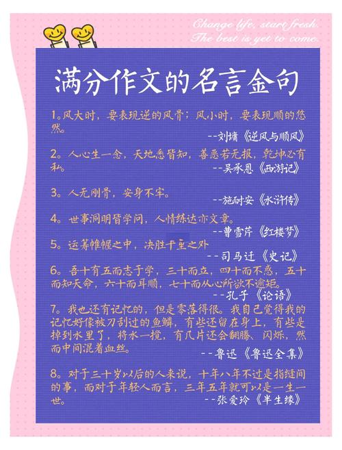 作文金句摘抄大全图标
