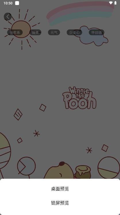 锁屏壁纸app