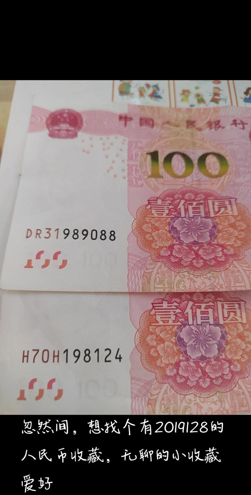 人民币的代码