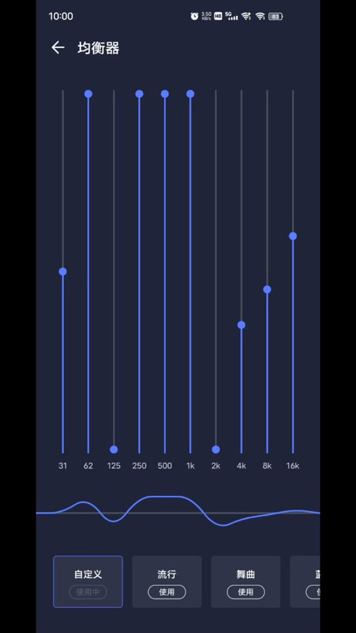 vivo音效均衡器游戏截图