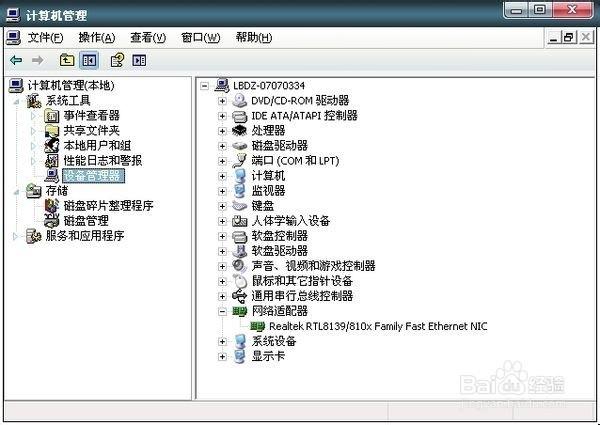 重装系统后无线网卡驱动没了怎么办