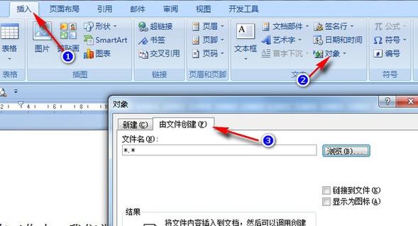 华硕笔记本的word文档在哪里