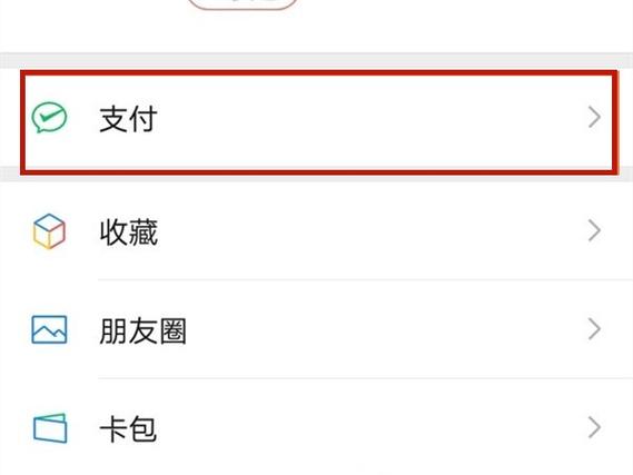 微信解绑银行卡后还能用吗