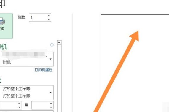 wps打印预览不显示工具