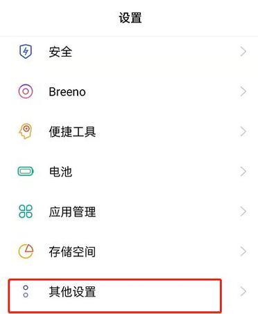oppo手机怎么调中文版