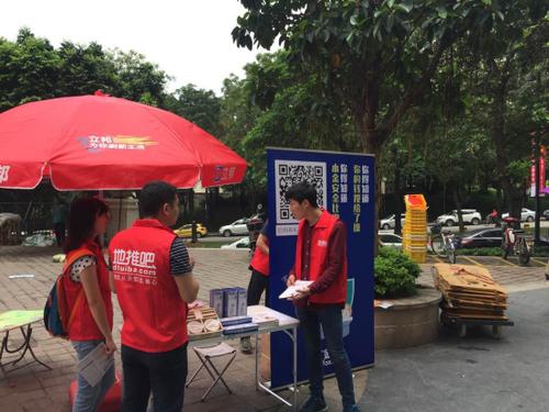 怎么找当地的地推团队截图