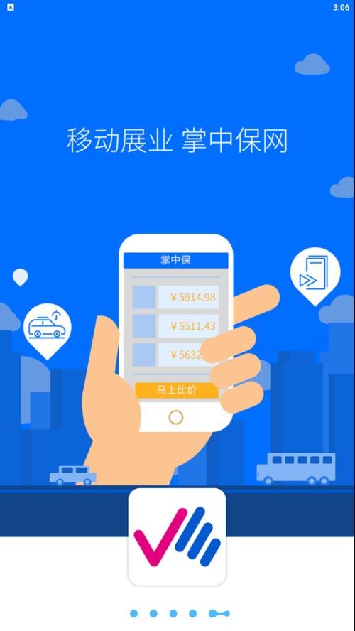 泛华APP下载安装