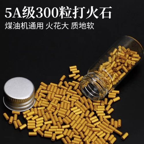 zippo打火机更换打火石的正确方法