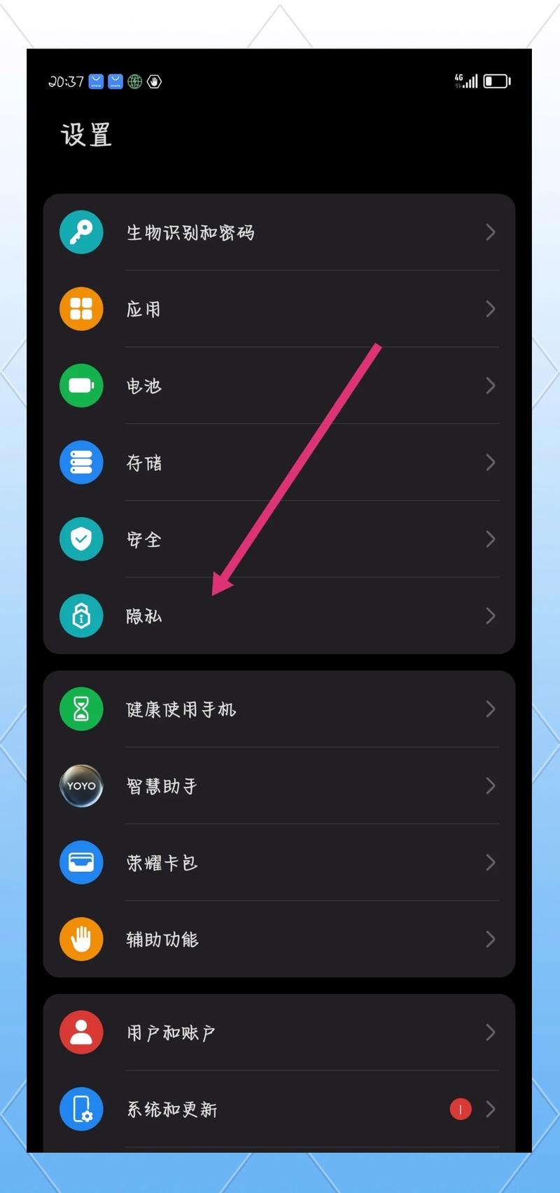 荣耀手机如何设置隐私空间密码截图