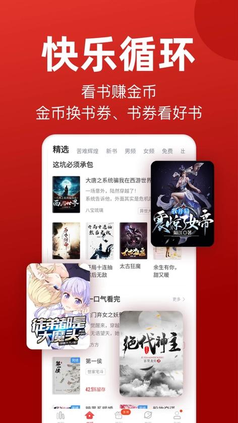 追书神器老旧版本(3.13/3.66)缩略图
