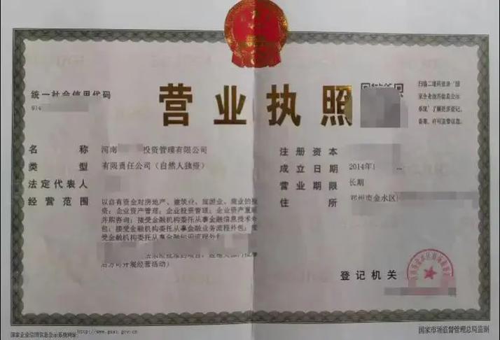 文化投资公司经营范围缩略图