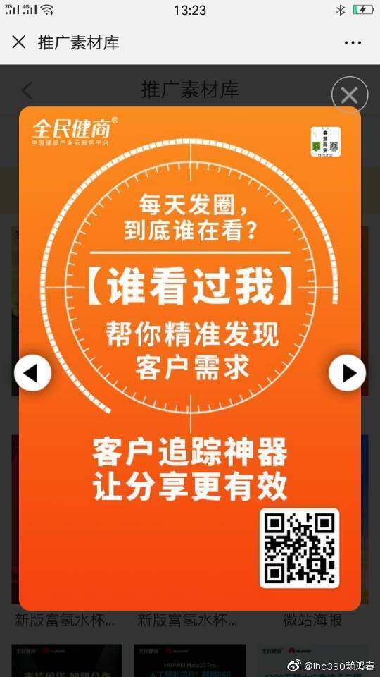 全民健商靠谱吗截图