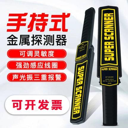 手机金属探测器的使用缩略图