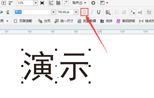 表头文字设置为粗体图标