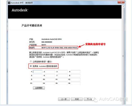 cad申请号与激活码图标