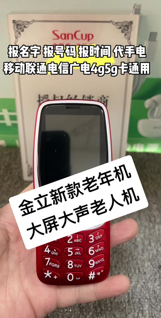 能用微信的老人机截图