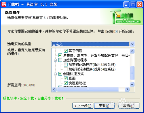 易语言正版多少钱