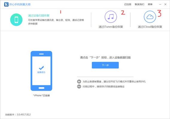 苹果录音如何导出