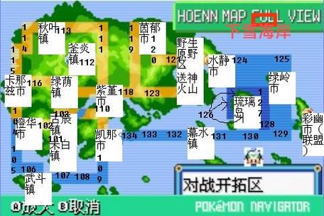绿宝石493所有精灵分布