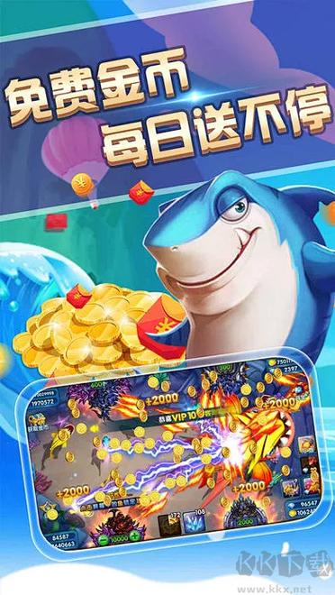 明珠电玩捕鱼下载