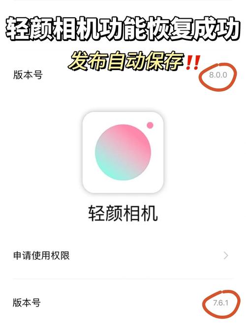 轻颜相册照片怎么删除截图
