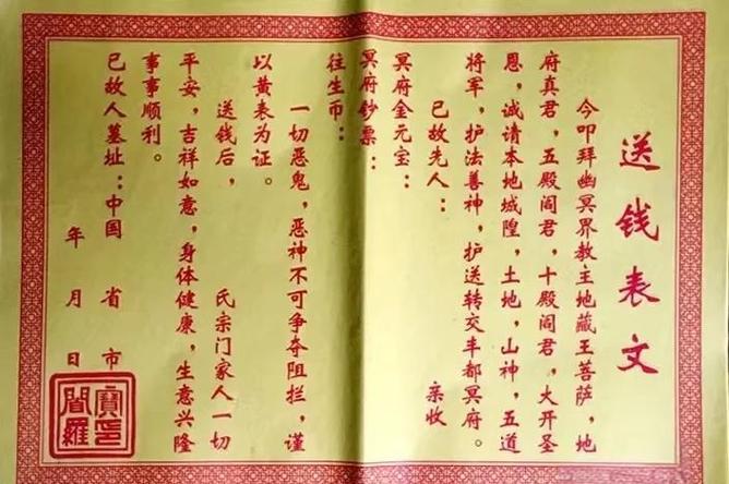 写错表文最晚不能超过几天