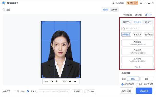 ps怎么换证件照背景颜色缩略图