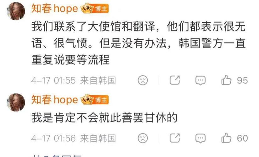 女子称旅韩被日籍男子性骚扰
